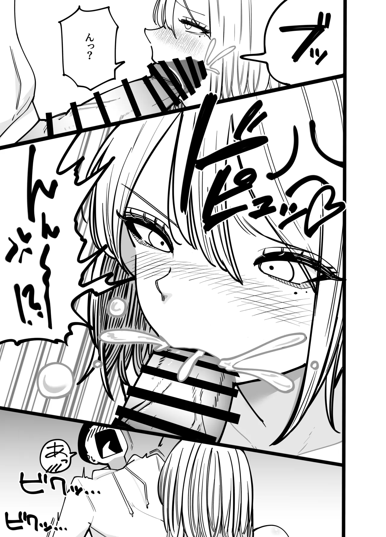 ちんとつ！〜DMで送られてきたチンポがデカすぎて思わずオフパコしてしまうギャルインフルエンサー〜 - Page 27