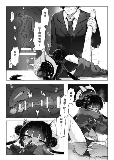 門主大人私底下是個小撒嬌鬼 10
