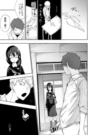 Tonari no Kyonyuu Dosukebe Jimiko ni Kounai Sex de Mechakucha ni Moteasobareru. 6