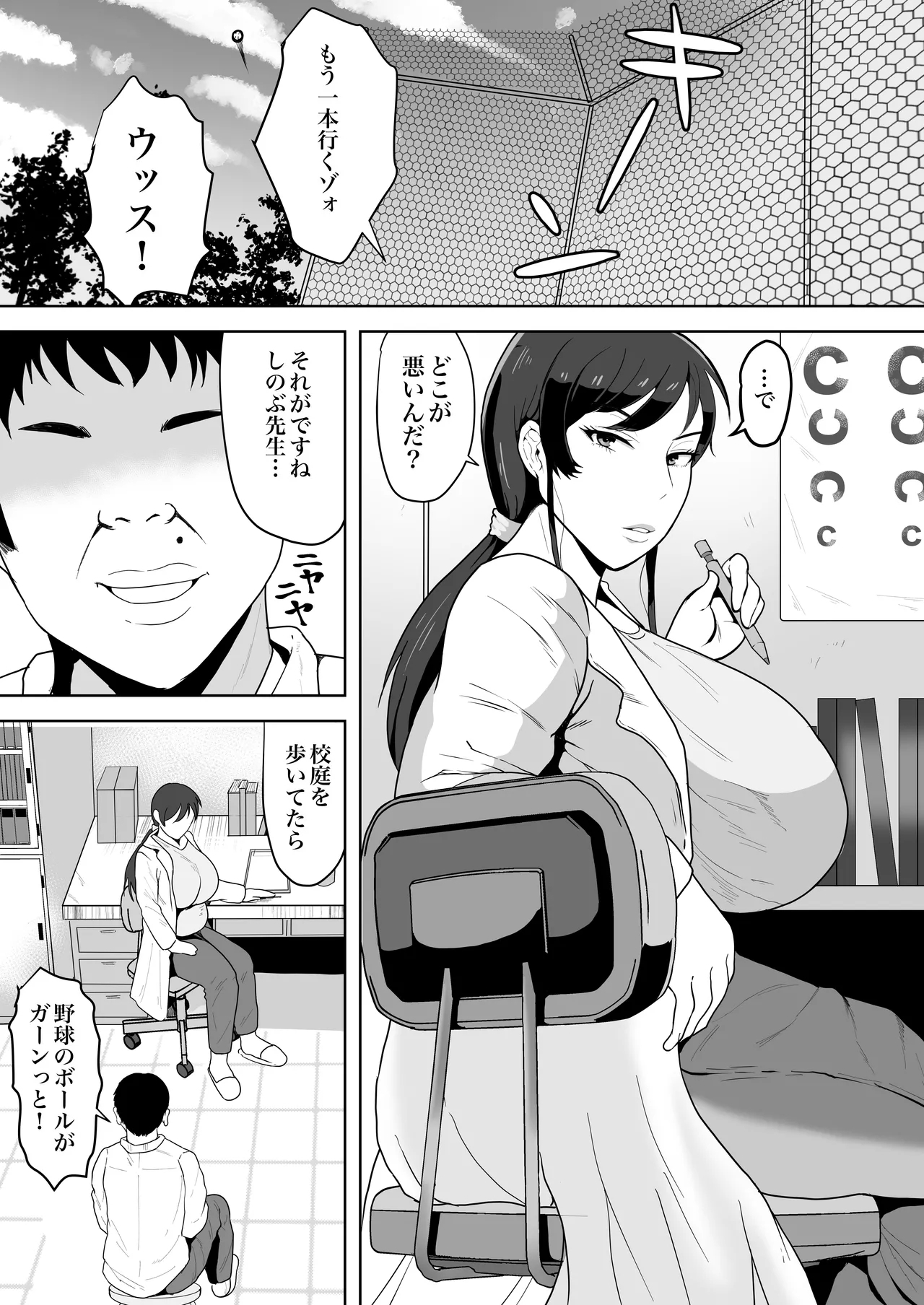 [NFフリーク (しーまん)] 保険の先生しのぶ37歳Kカップ〜性に目覚めた年増のメス〜 - Hentaiaz.com - 2