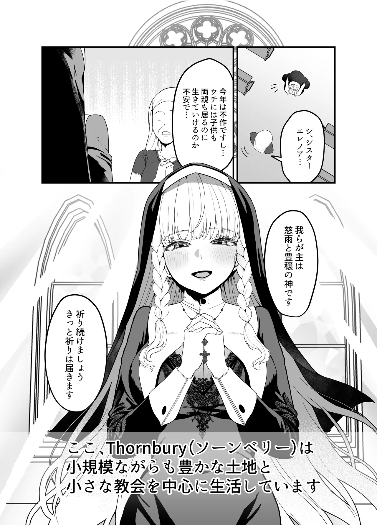 Kyuu Seijo - Page 3