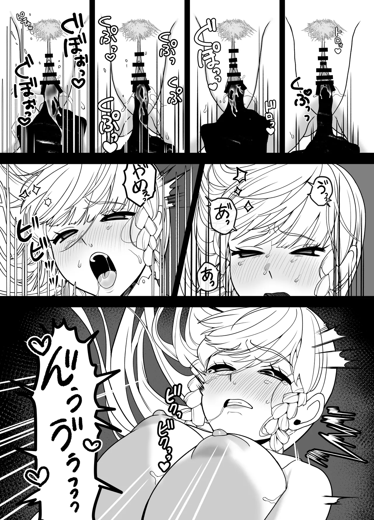 Kyuu Seijo - Page 32