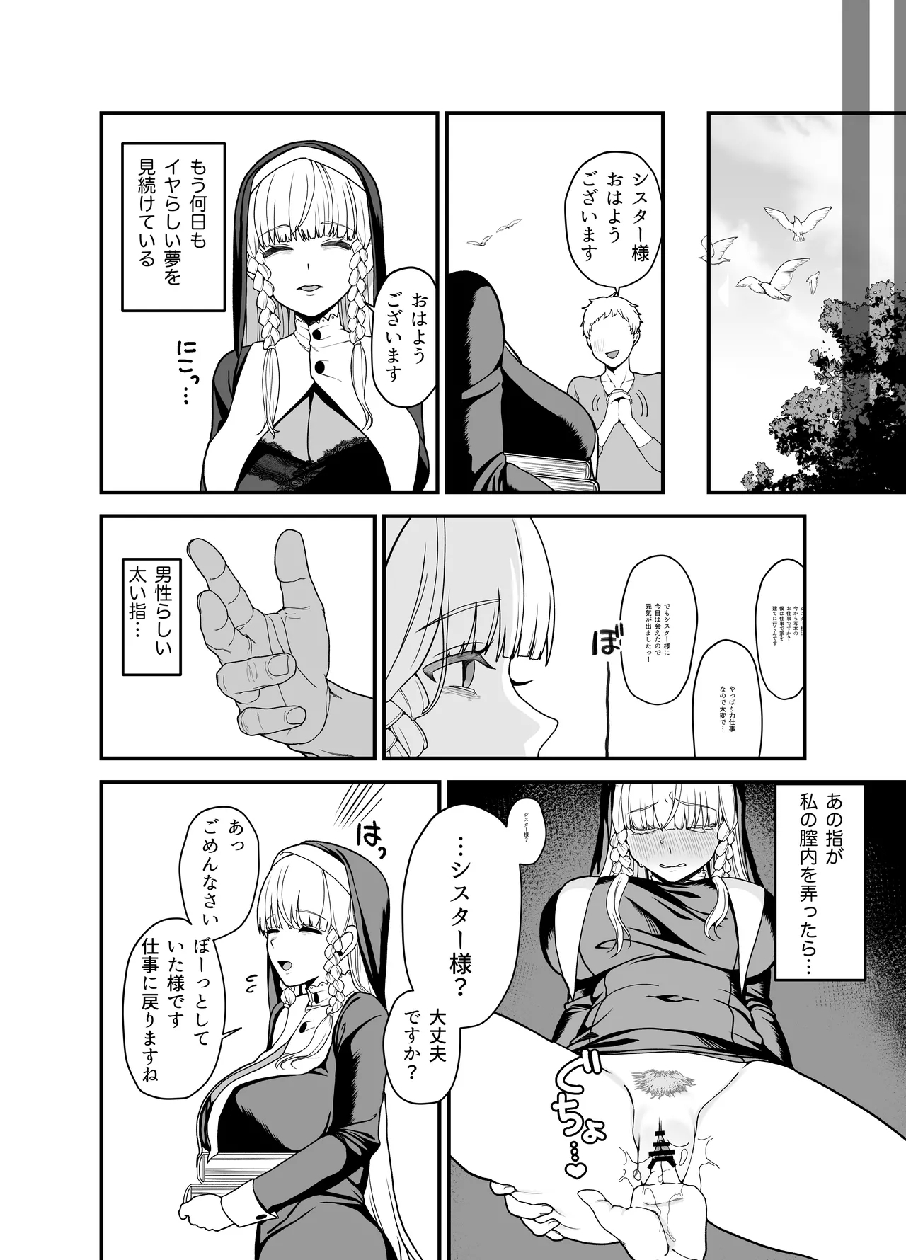 Kyuu Seijo - Page 36