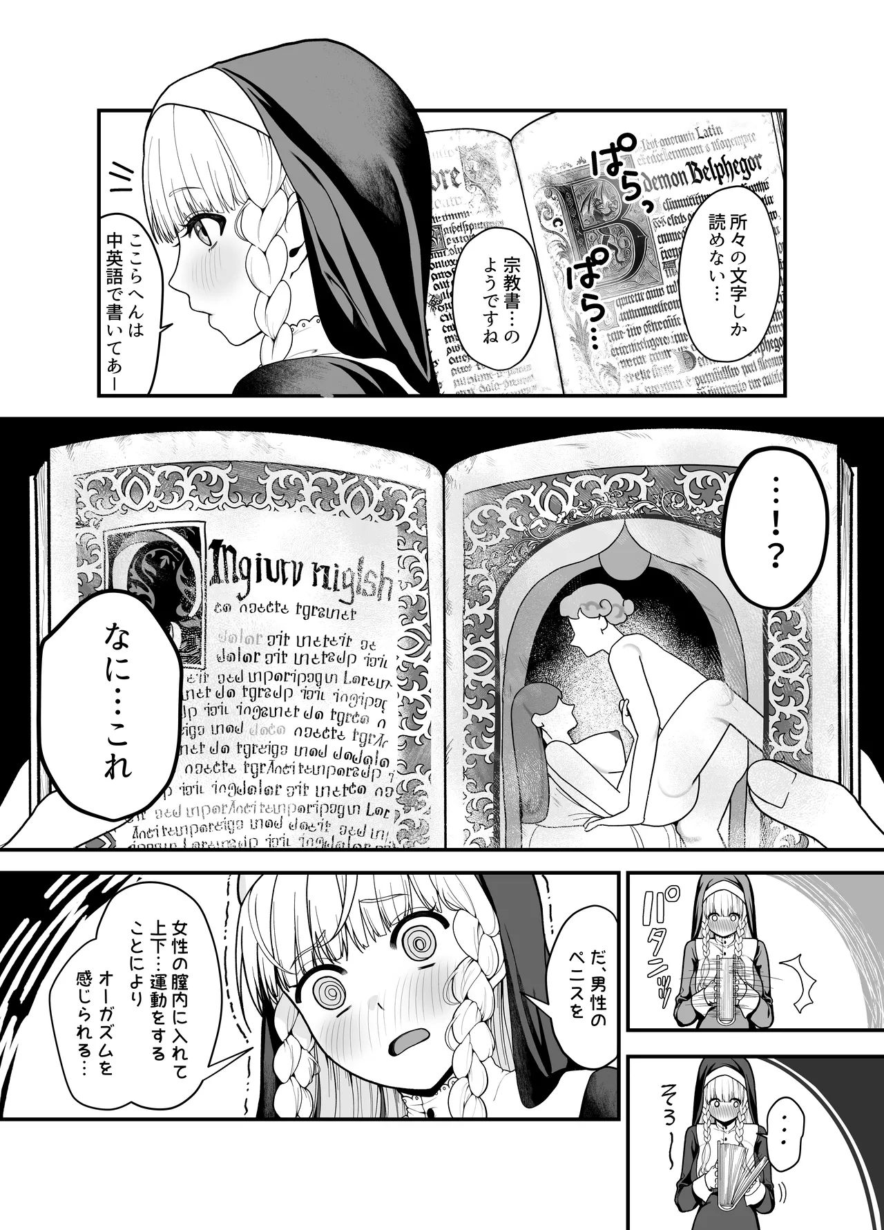 Kyuu Seijo - Page 5