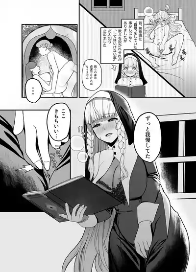 Kyuu Seijo 6