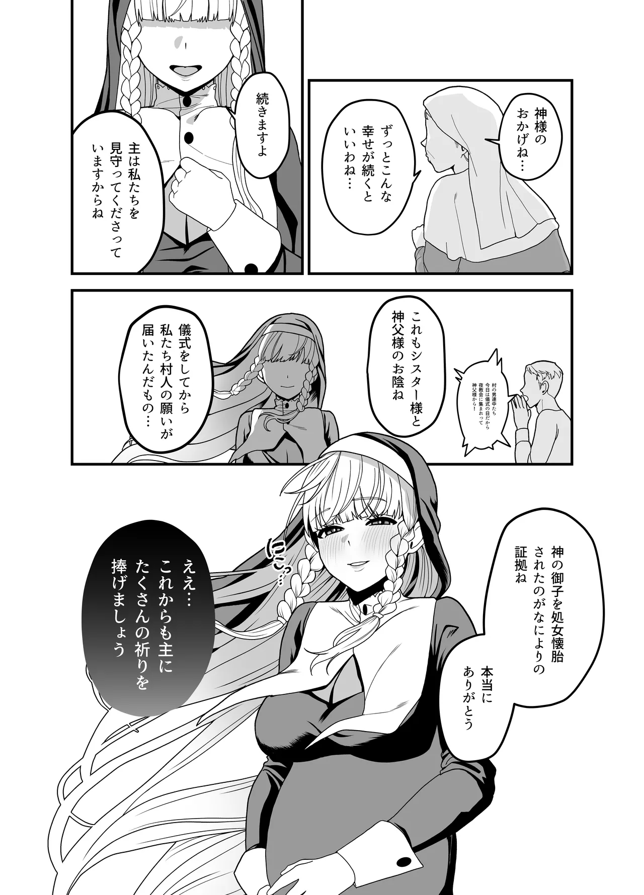 Kyuu Seijo - Page 73