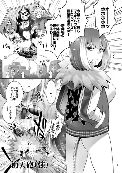 テッカ敗北 触手丸呑み異種出産地獄 4