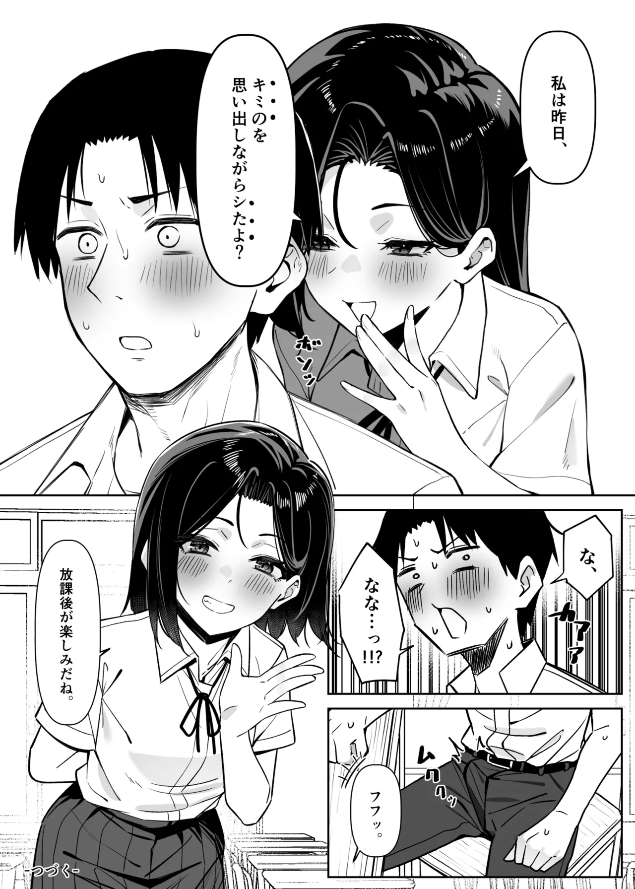 Yuutousei ni Onanie o Miseru Hanashi - Page 25