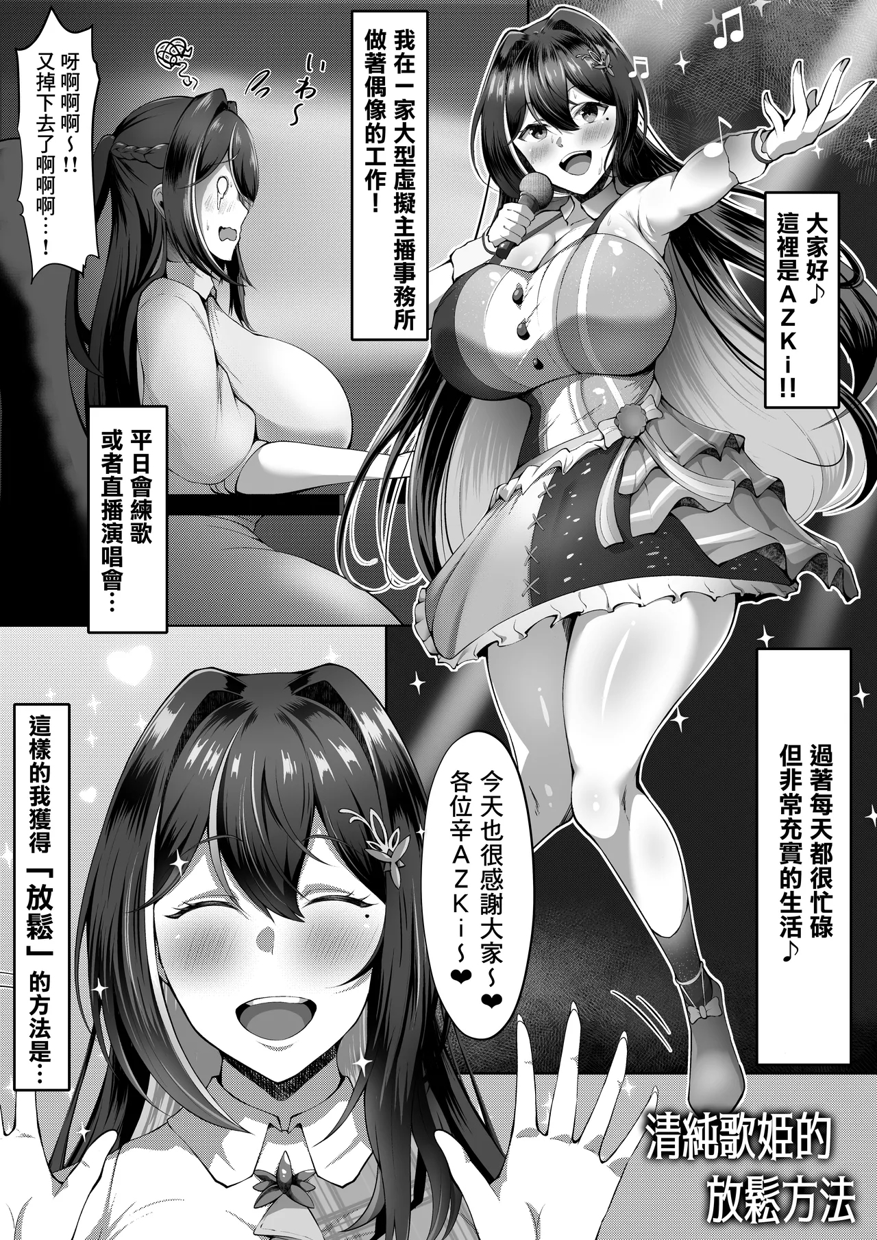 Holo Men no Gehin Hon 1 & 2 Matome - Page 25