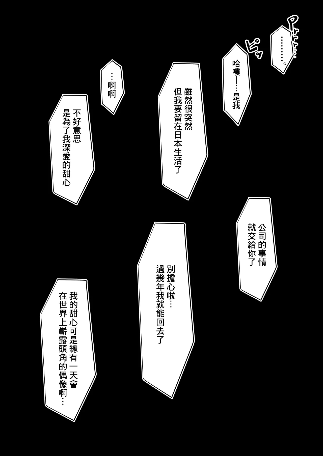 Holo Men no Gehin Hon 1 & 2 Matome - Page 42