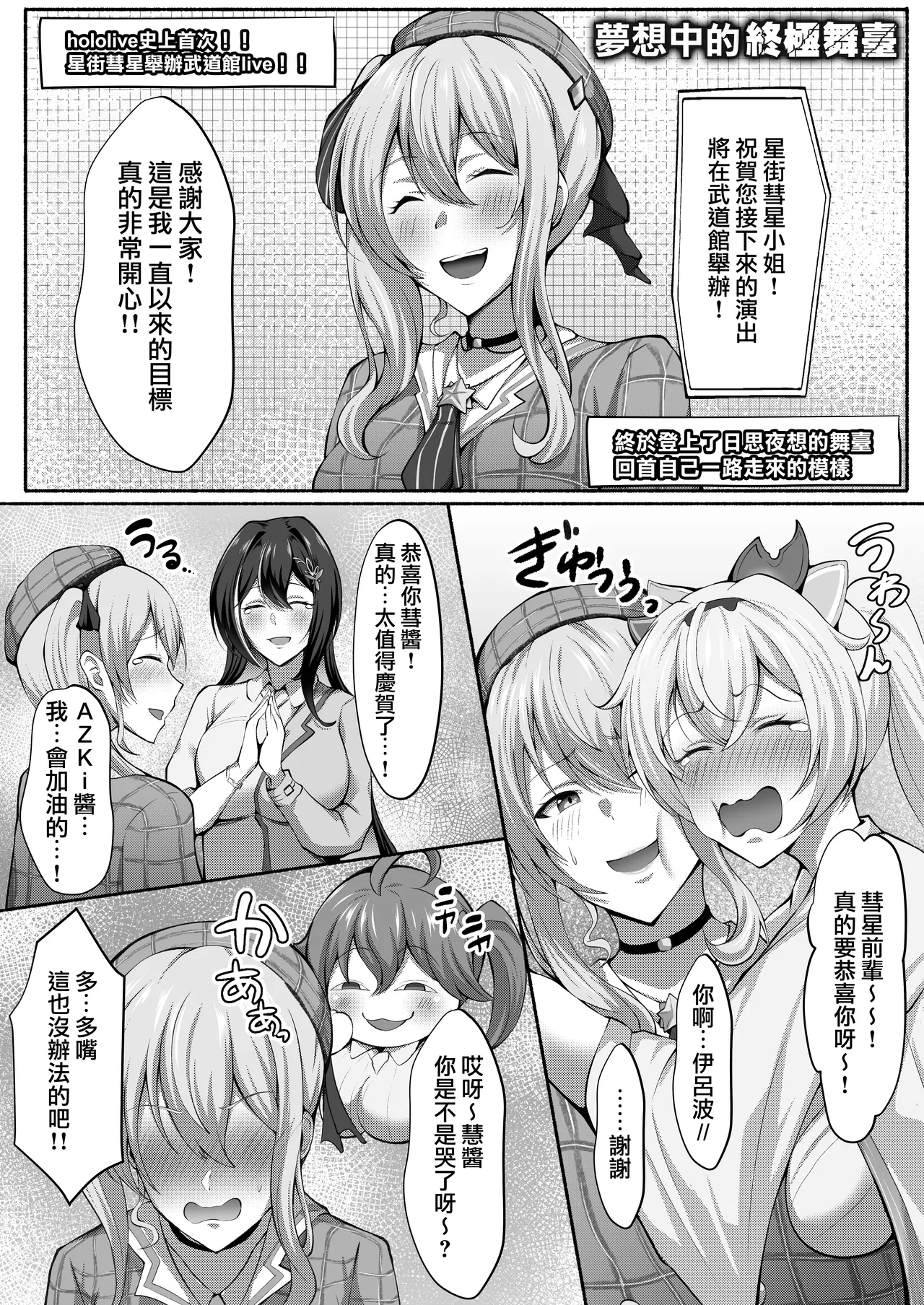 Holo Men no Gehin Hon 1 & 2 Matome - Page 45