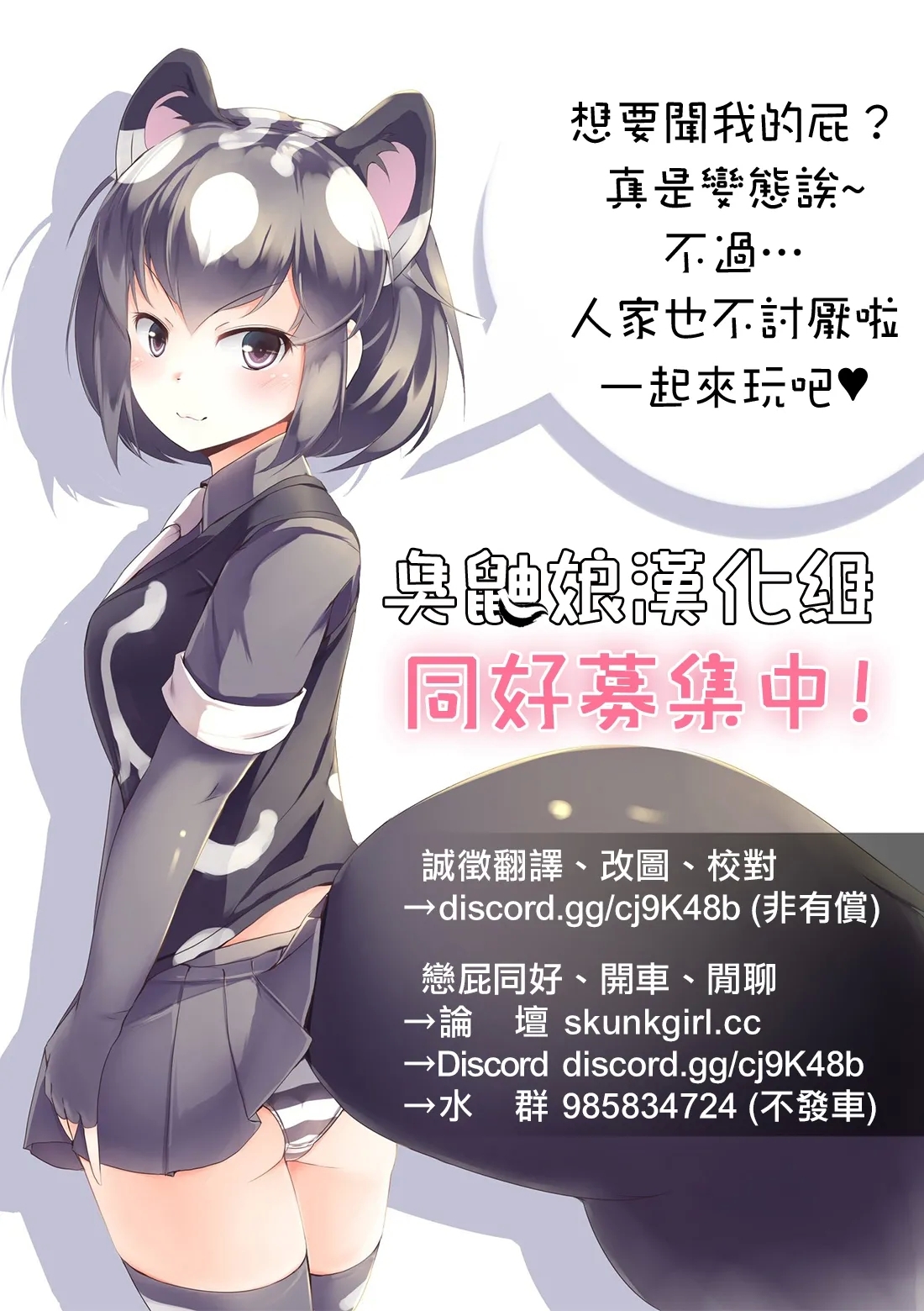 Kono Sekai no Onna wa Zenin Bitch na Niku Onaho| 這個世界的女生全都是放蕩的肉飛機杯 - Page 27