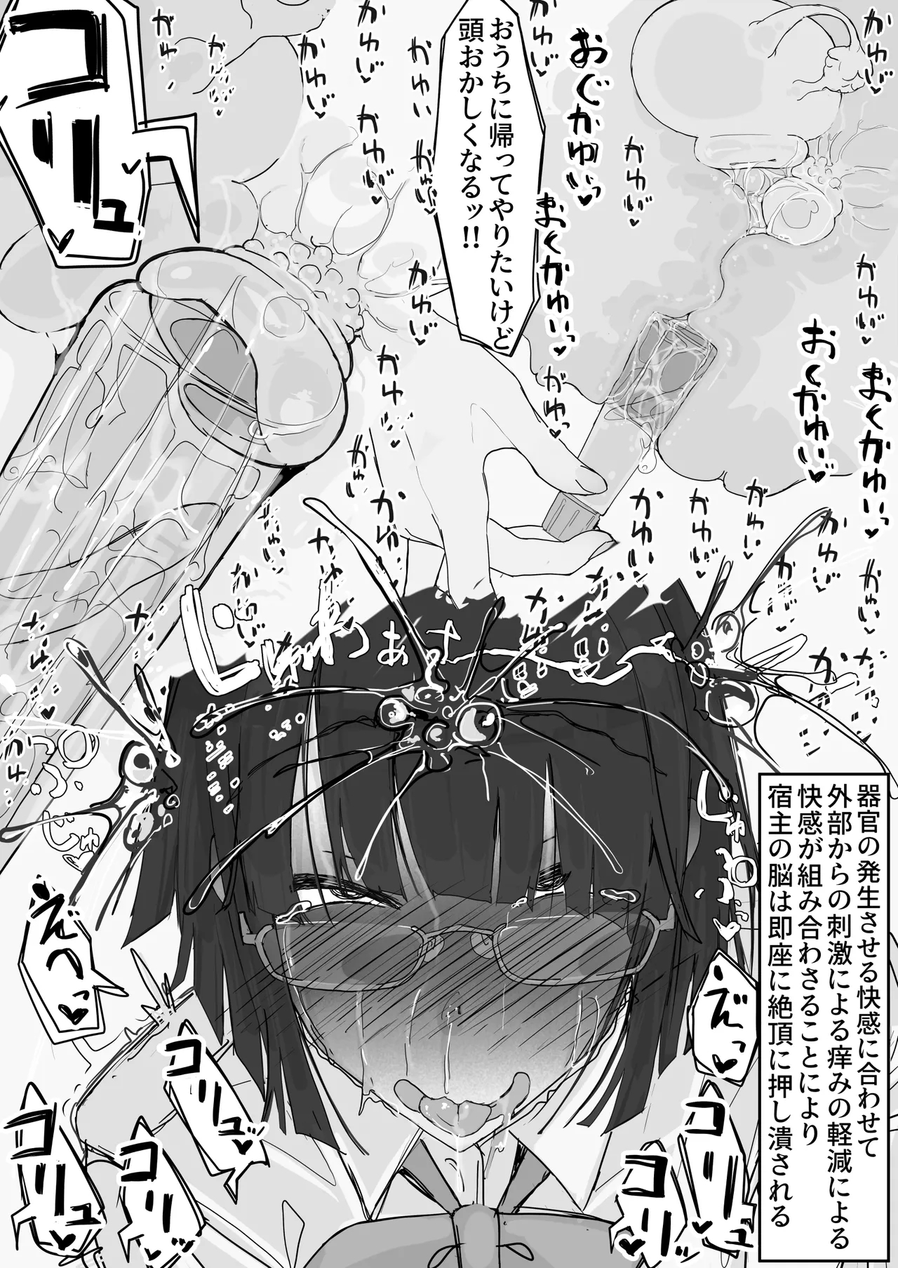 快感器官:寄生型 ④ 終 - Hentaiaz.com - 3