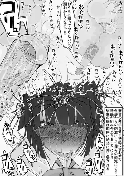 kaikan kikan: kisei gat ④ 3