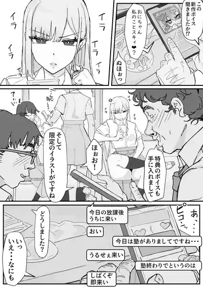 kaikan kikan: kisei gat ④ 7
