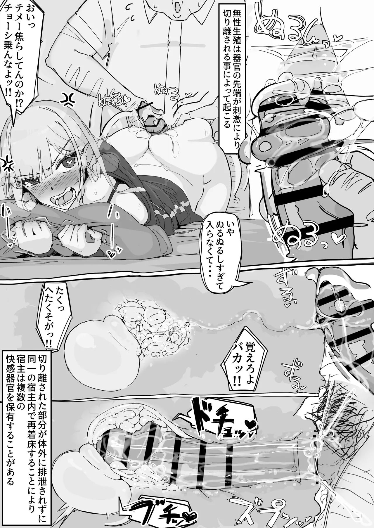 kaikan kikan: kisei gat ④ - Page 9