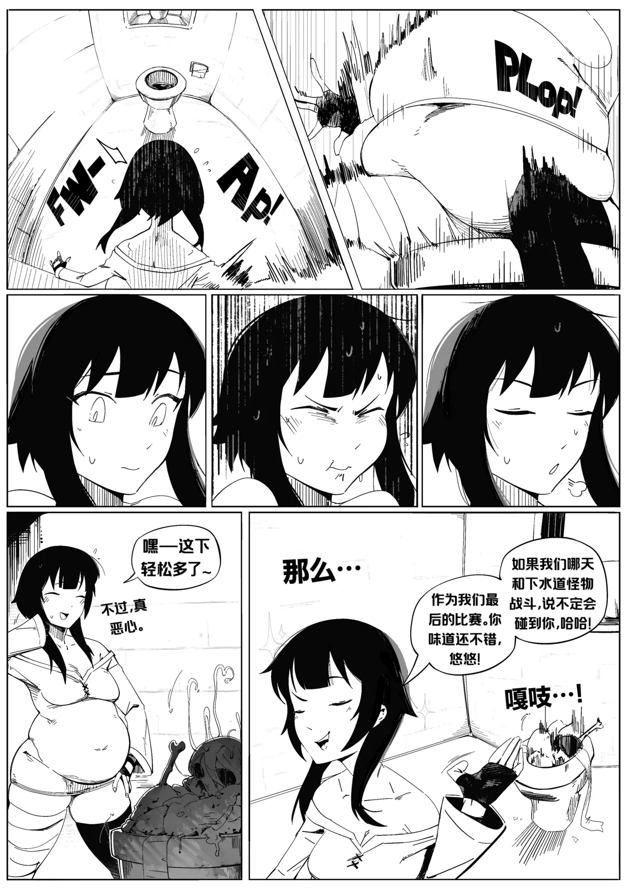 绯红笨蛋 | Crimson flavored bozo - Page 11