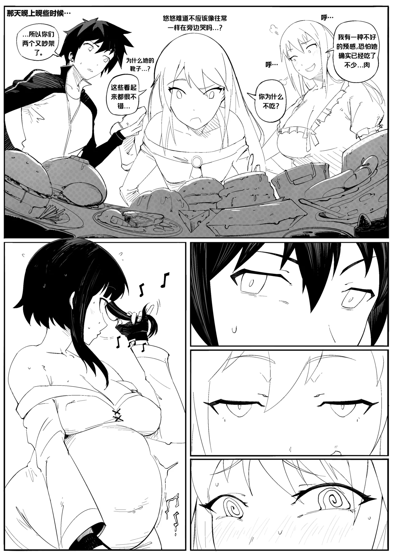 绯红笨蛋 | Crimson flavored bozo - Page 12