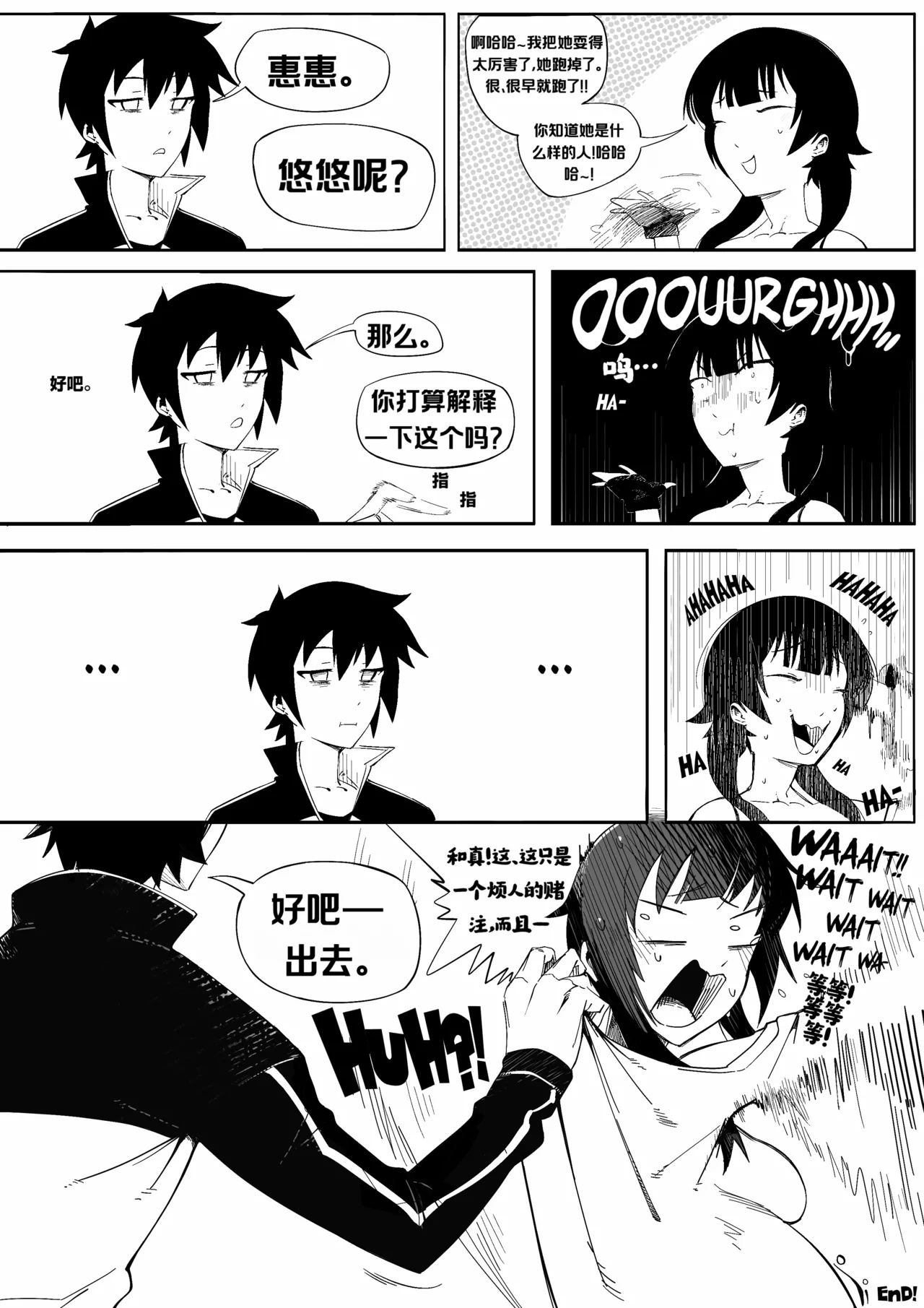 绯红笨蛋 | Crimson flavored bozo - Page 13