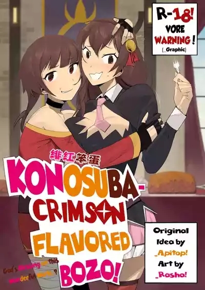 绯红笨蛋 | Crimson flavored bozo 1