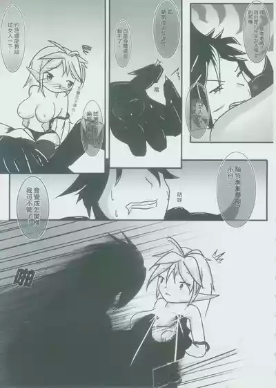 弄腳成濁 10