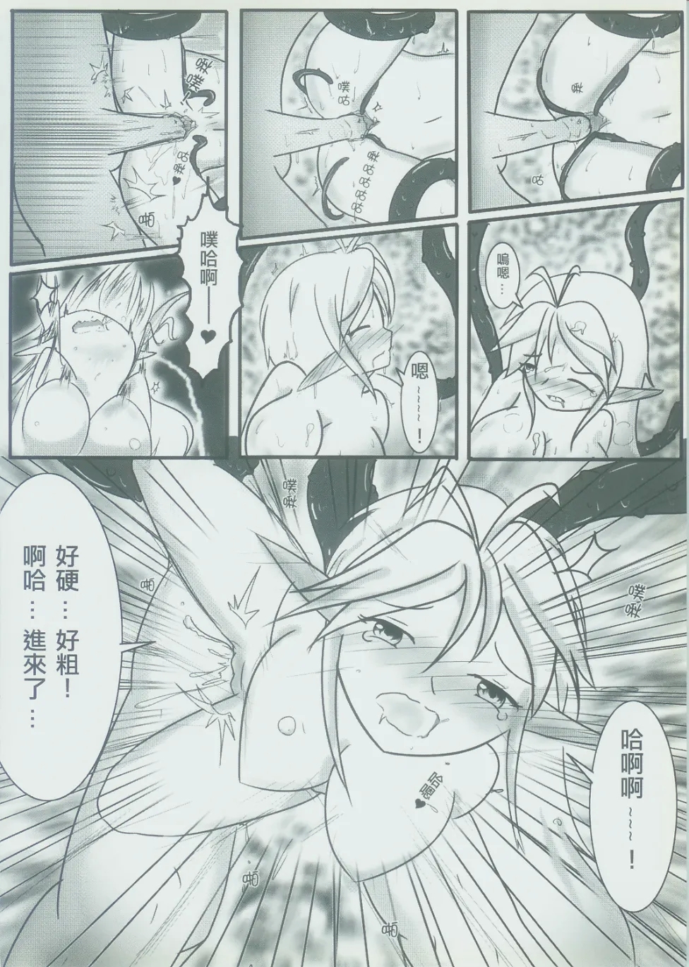 弄腳成濁 - Page 17
