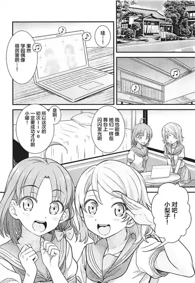 SAKURAHOLIC 3