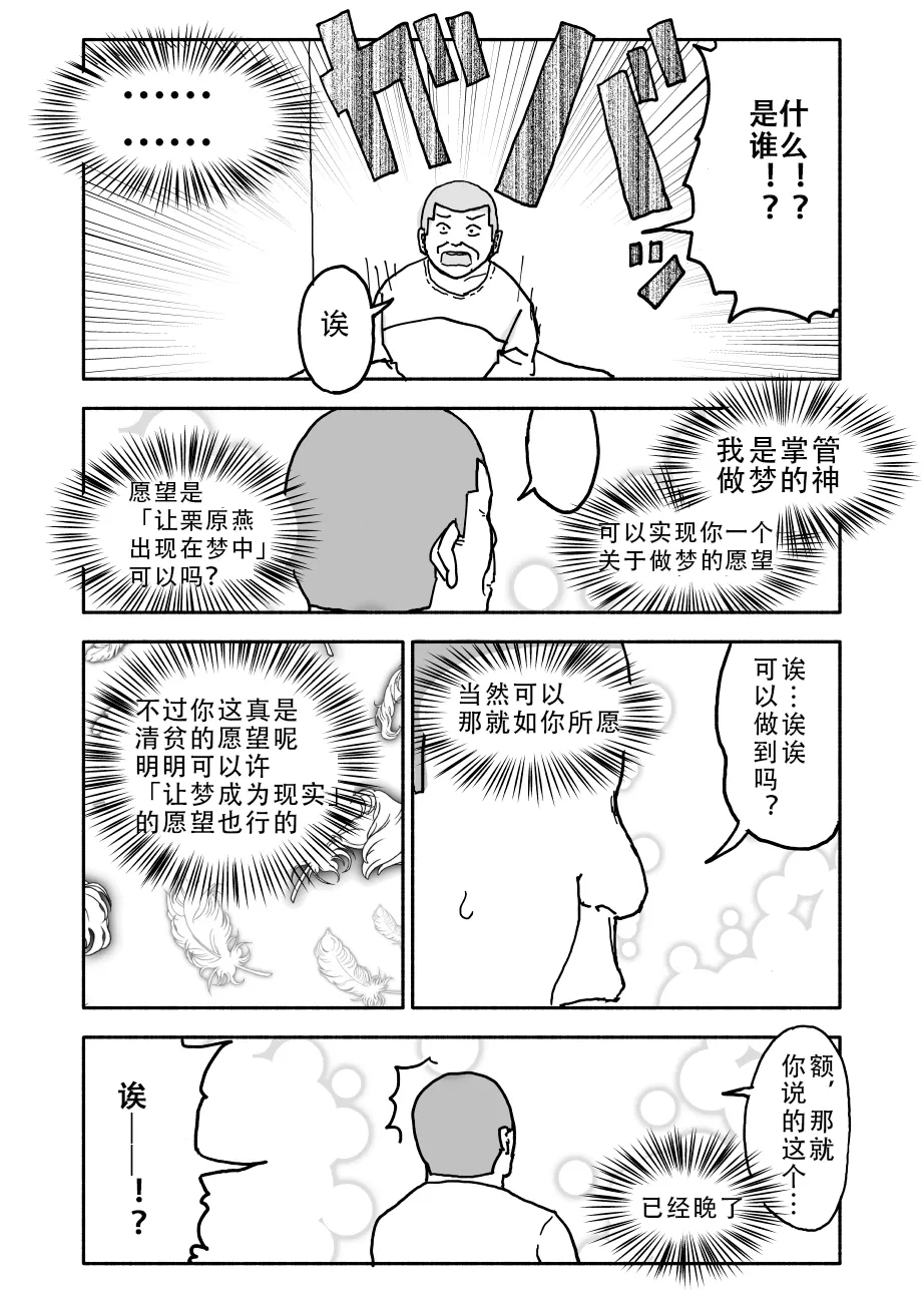 [Futotta Obasan] Yuuwaku Shinaide Kurihara-san! 1-4 [Chinese][LF个人汉化][進行中] 9