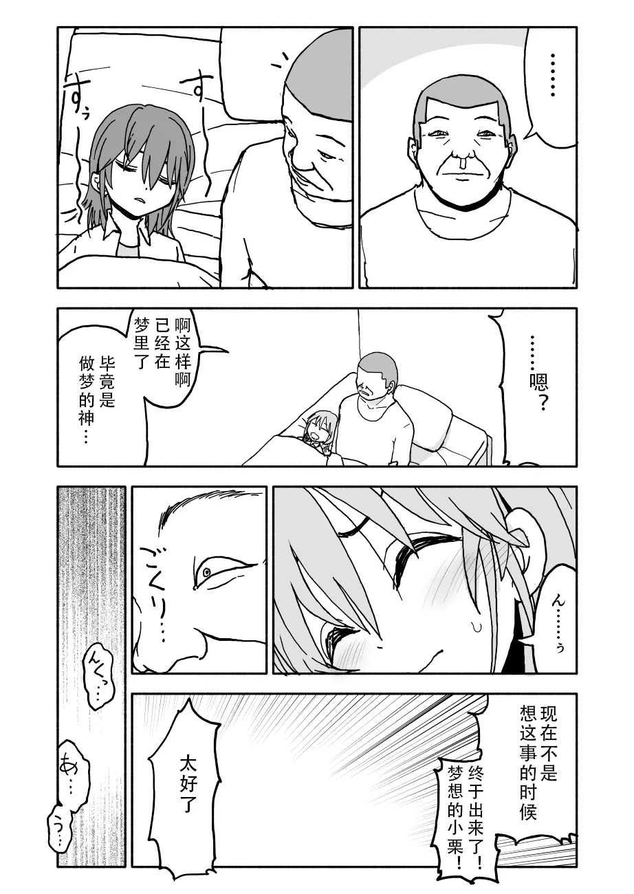 [Futotta Obasan] Yuuwaku Shinaide Kurihara-san! 1-4 [Chinese][LF个人汉化][進行中] 10