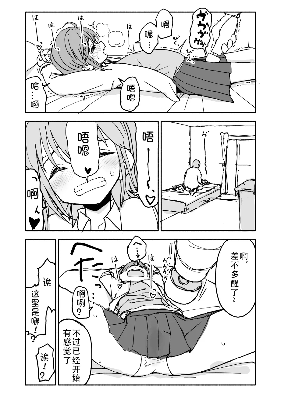 [Futotta Obasan] Yuuwaku Shinaide Kurihara-san! 1-4 [Chinese][LF个人汉化][進行中] 11