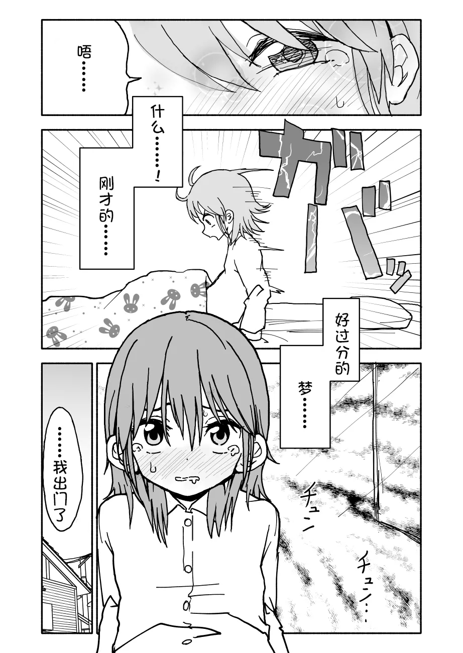 [Futotta Obasan] Yuuwaku Shinaide Kurihara-san! 1-4 [Chinese][LF个人汉化][進行中] 13