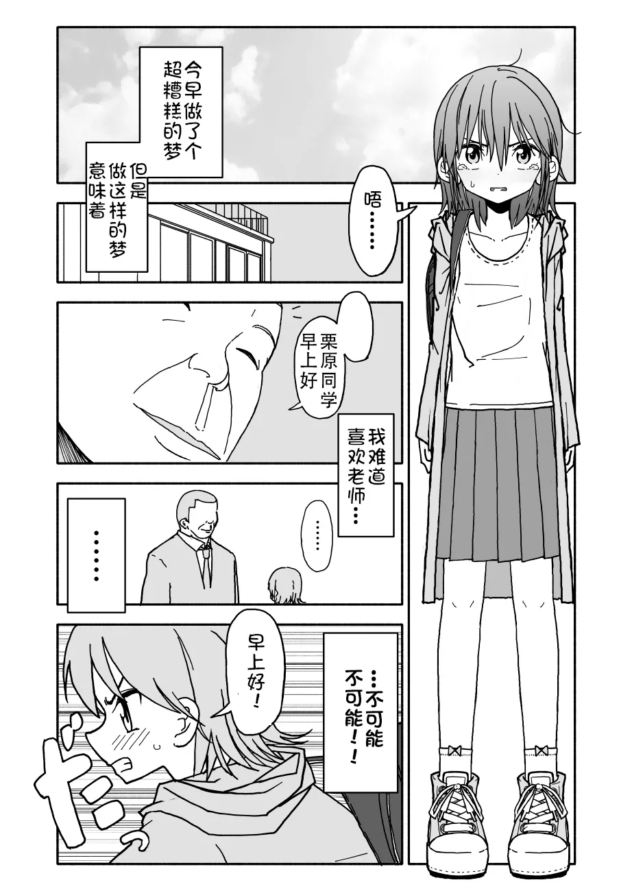 [Futotta Obasan] Yuuwaku Shinaide Kurihara-san! 1-4 [Chinese][LF个人汉化][進行中] 14