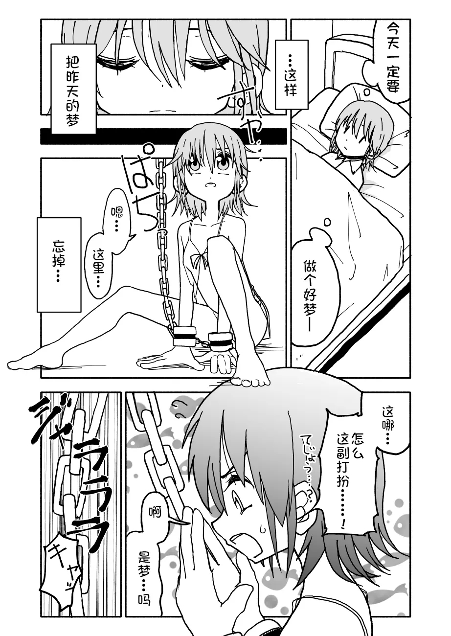 [Futotta Obasan] Yuuwaku Shinaide Kurihara-san! 1-4 [Chinese][LF个人汉化][進行中] 16