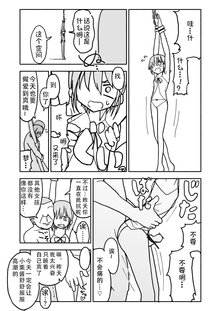 [Futotta Obasan] Yuuwaku Shinaide Kurihara-san! 1-4 [Chinese][LF个人汉化][進行中] 17