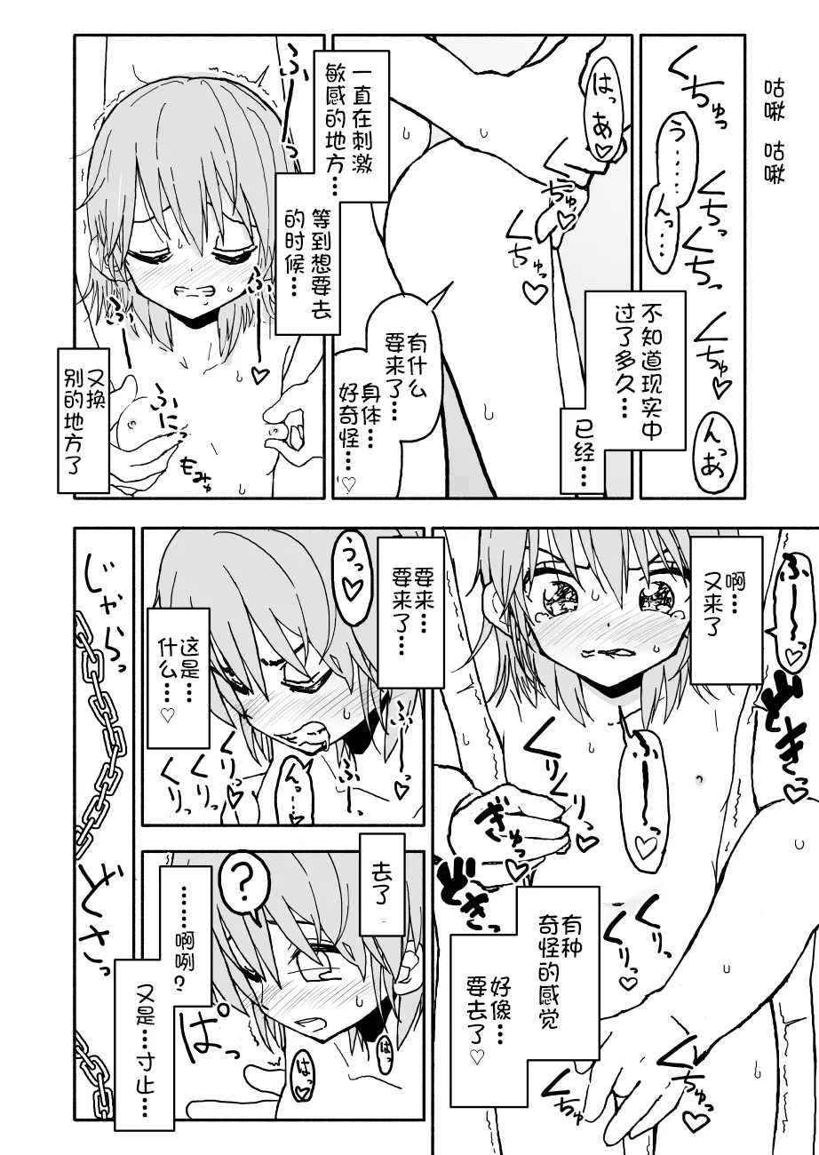 [Futotta Obasan] Yuuwaku Shinaide Kurihara-san! 1-4 [Chinese][LF个人汉化][進行中] 18