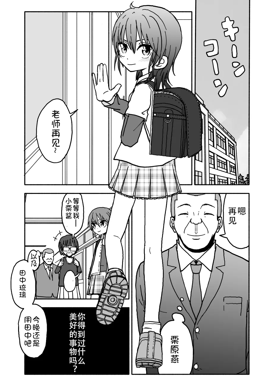 [Futotta Obasan] Yuuwaku Shinaide Kurihara-san! 1-4 [Chinese][LF个人汉化][進行中] 1