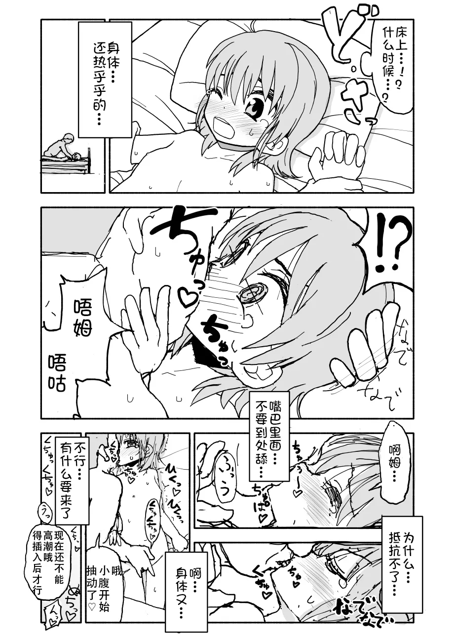 [Futotta Obasan] Yuuwaku Shinaide Kurihara-san! 1-4 [Chinese][LF个人汉化][進行中] 19