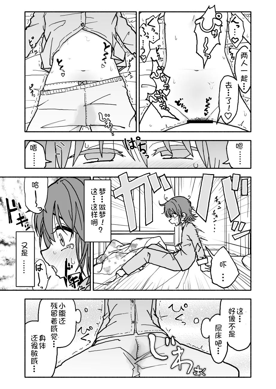 [Futotta Obasan] Yuuwaku Shinaide Kurihara-san! 1-4 [Chinese][LF个人汉化][進行中] 21