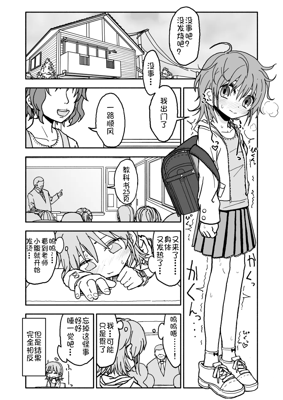 [Futotta Obasan] Yuuwaku Shinaide Kurihara-san! 1-4 [Chinese][LF个人汉化][進行中] 22