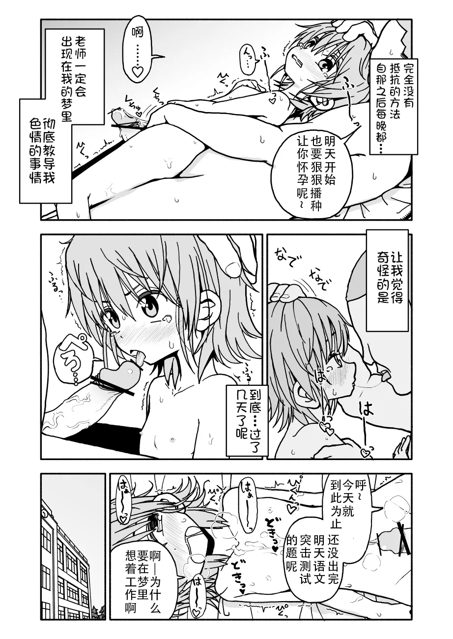 [Futotta Obasan] Yuuwaku Shinaide Kurihara-san! 1-4 [Chinese][LF个人汉化][進行中] 23