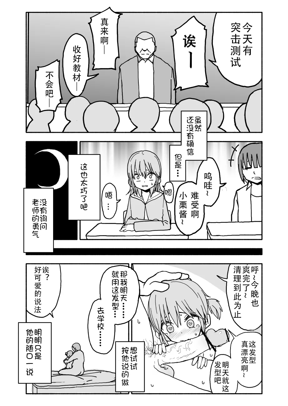 [Futotta Obasan] Yuuwaku Shinaide Kurihara-san! 1-4 [Chinese][LF个人汉化][進行中] 24