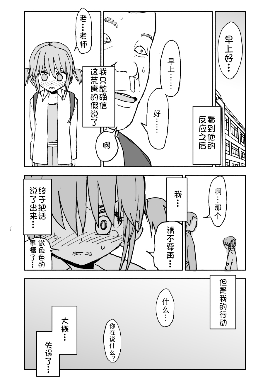 [Futotta Obasan] Yuuwaku Shinaide Kurihara-san! 1-4 [Chinese][LF个人汉化][進行中] 25