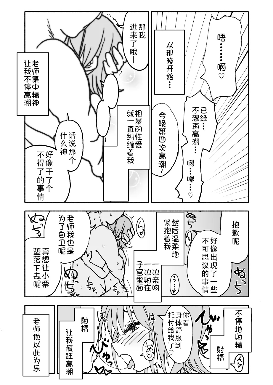 [Futotta Obasan] Yuuwaku Shinaide Kurihara-san! 1-4 [Chinese][LF个人汉化][進行中] 26