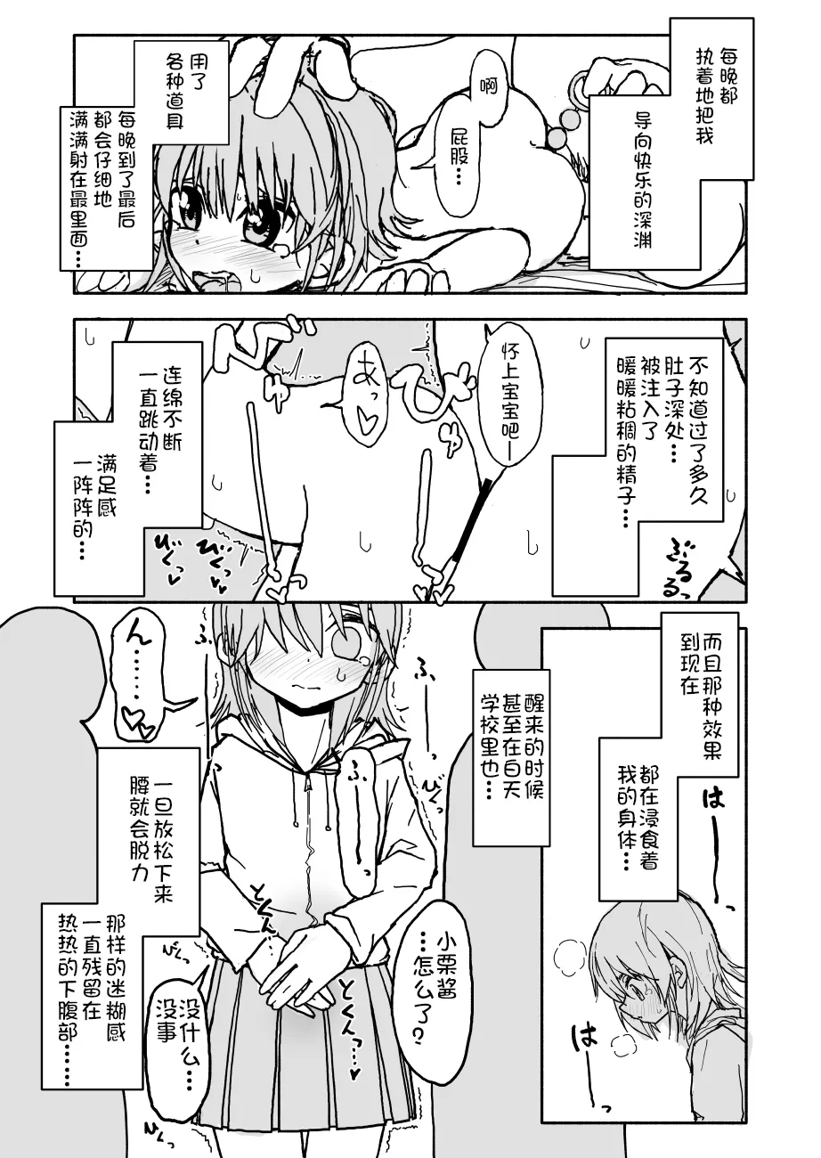 [Futotta Obasan] Yuuwaku Shinaide Kurihara-san! 1-4 [Chinese][LF个人汉化][進行中] 27