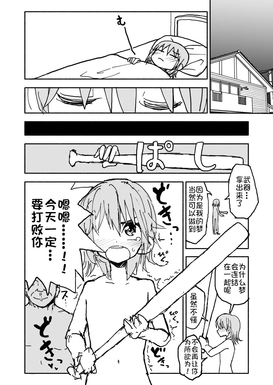 [Futotta Obasan] Yuuwaku Shinaide Kurihara-san! 1-4 [Chinese][LF个人汉化][進行中] 28