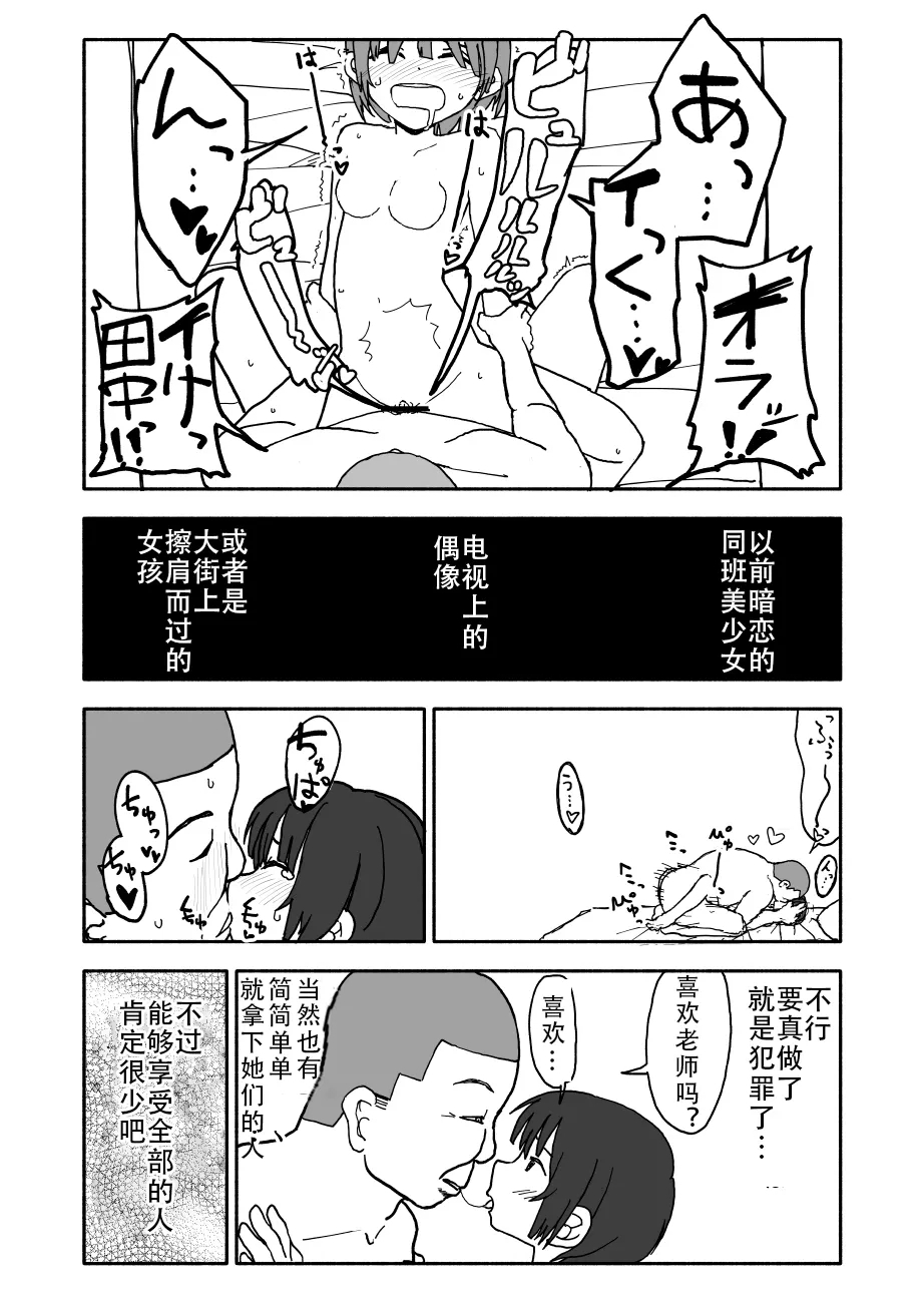 [Futotta Obasan] Yuuwaku Shinaide Kurihara-san! 1-4 [Chinese][LF个人汉化][進行中] 2