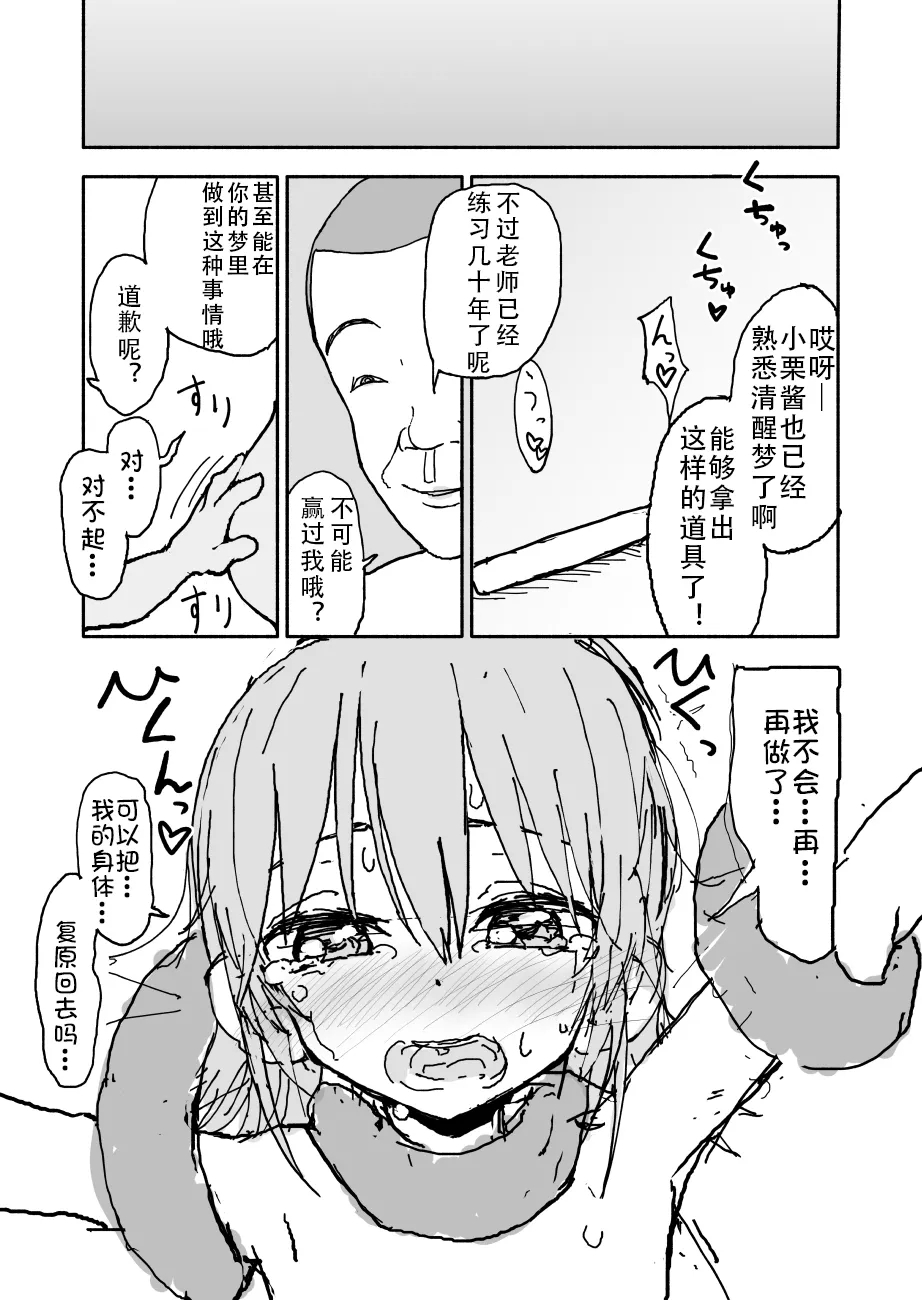 [Futotta Obasan] Yuuwaku Shinaide Kurihara-san! 1-4 [Chinese][LF个人汉化][進行中] 29