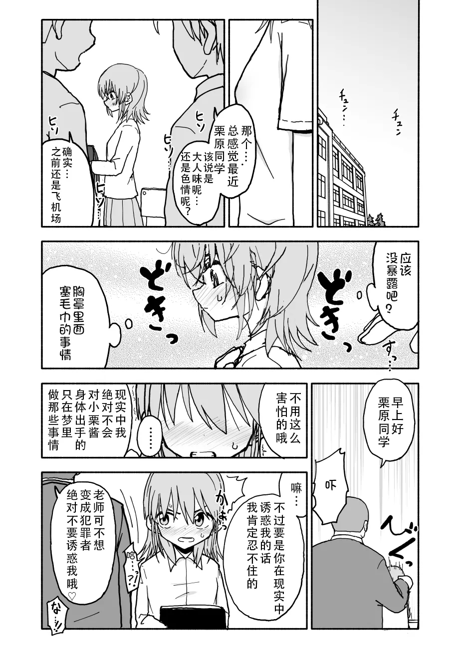 [Futotta Obasan] Yuuwaku Shinaide Kurihara-san! 1-4 [Chinese][LF个人汉化][進行中] 32