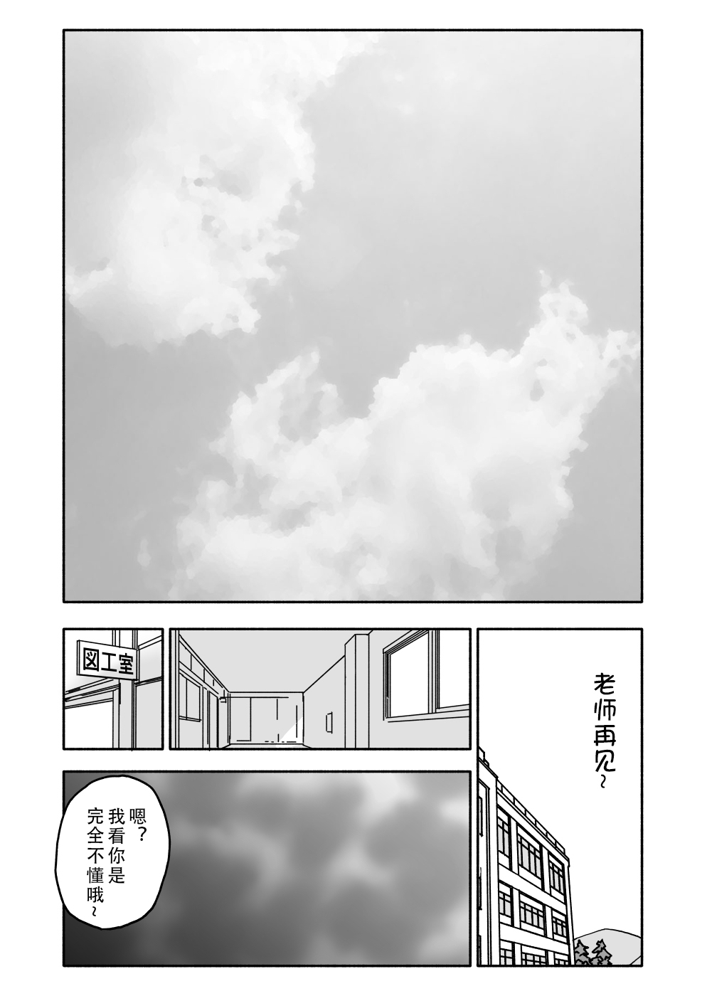 [Futotta Obasan] Yuuwaku Shinaide Kurihara-san! 1-4 [Chinese][LF个人汉化][進行中] 34