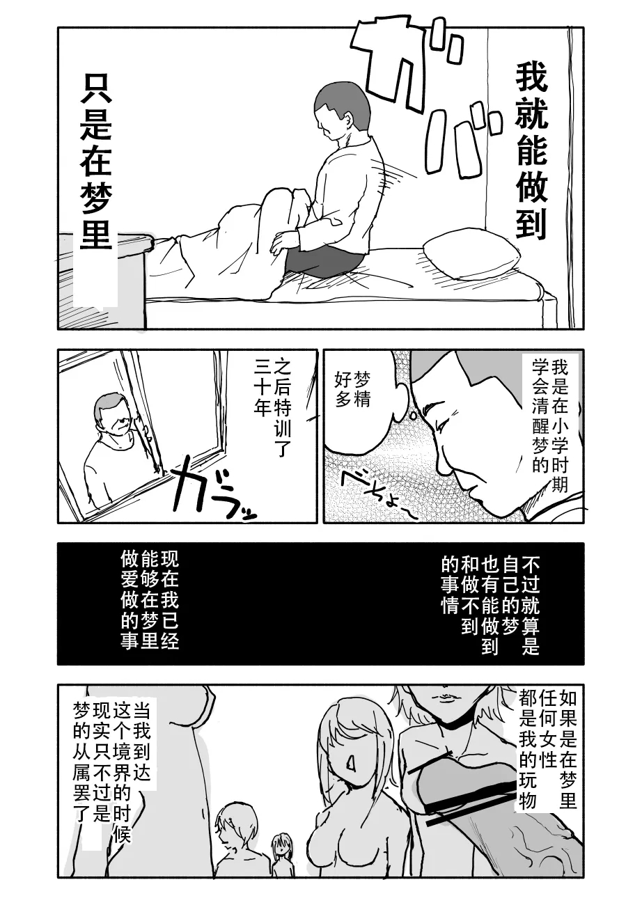 [Futotta Obasan] Yuuwaku Shinaide Kurihara-san! 1-4 [Chinese][LF个人汉化][進行中] 3